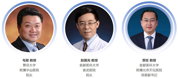 大会主席.png 大会主席.png