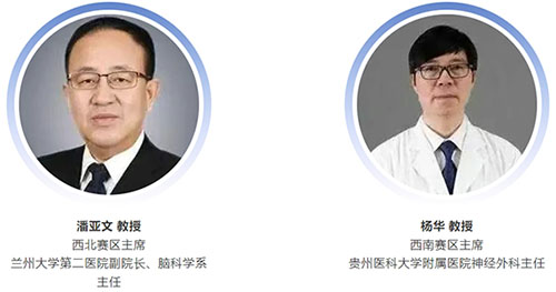 第三届中国神经外科医师诊疗能力大赛赛区主席2.png 第三届中国神经外科医师诊疗能力大赛赛区主席2.png